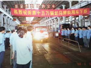 150,000th Longma Agricultural Vehicle
